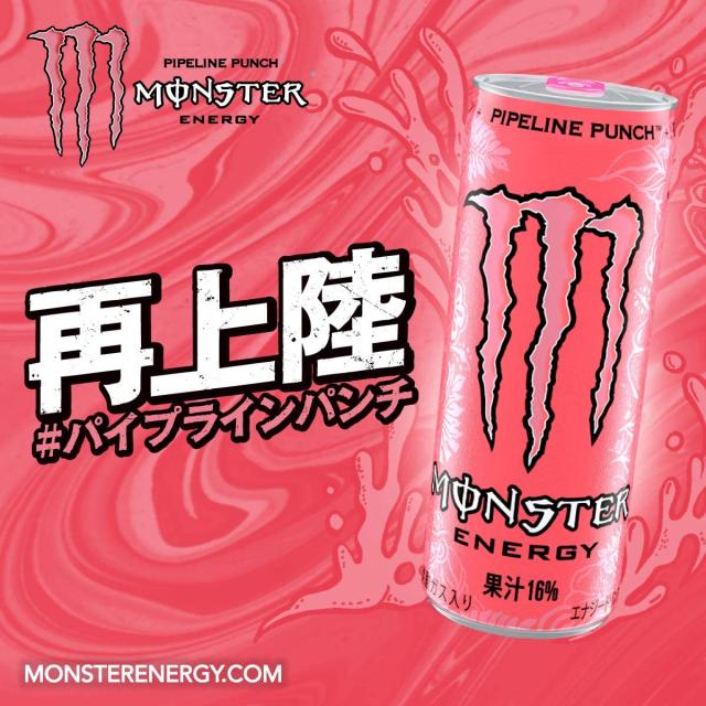 送料無料 モンスターエナジー 355ml 48本缶 選べる 2ケースの通販は