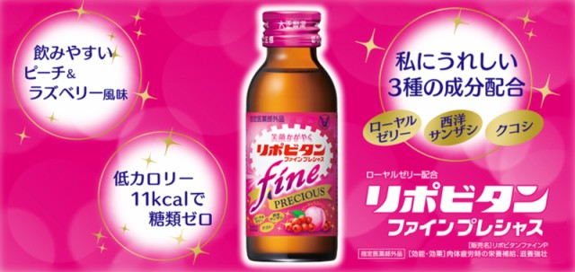 エッセンシャルズ 大正製薬 リポビタンファイン プレシャス100ml 50本 送料無料 即納最大半額 Centrodeladultomayor Com Uy