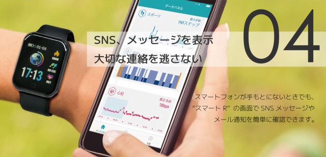 【即納】【国内正規品】SMART R スマートウォッチ B-06 腕時計 血 