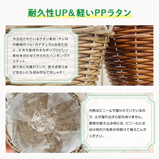 PPラタンバスケットハンギングS【選べる2色】