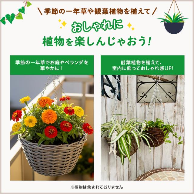 PPラタンバスケットハンギングS【選べる2色】