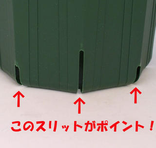 のびのび育つ【スリット鉢】18cm（6号）