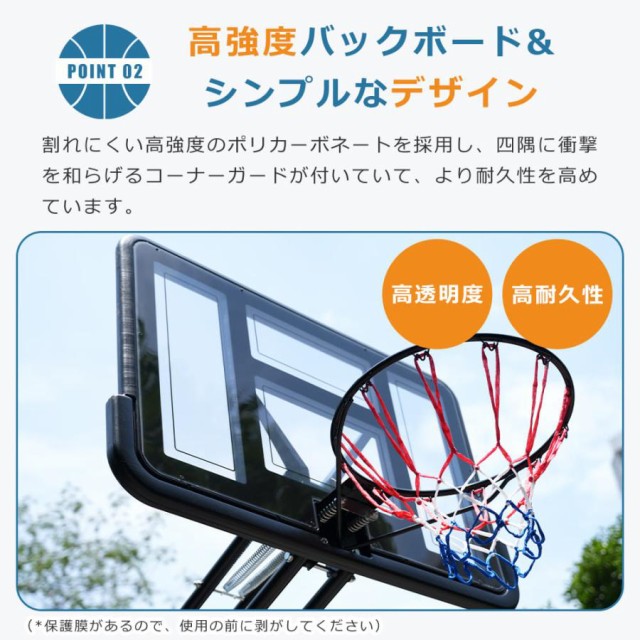 バスケットゴール 高さ6段階調節 公式＆ミニバス対応 230-305cm