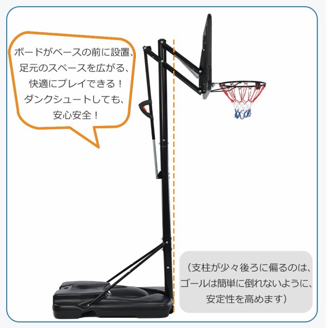 バスケットゴール 高さ６段階調節 公式＆ミニバス対応 230-305cm 移動