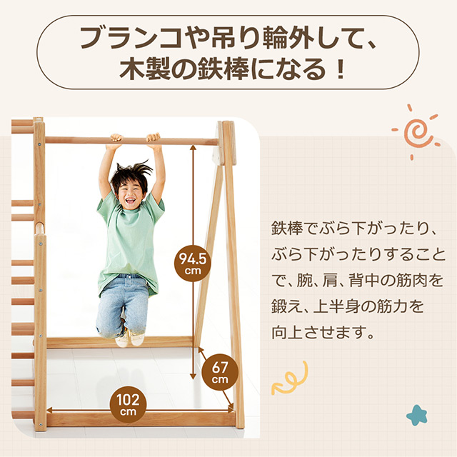 クーポン配布中」天然木 ジャングルジム ブランコ すべり台 滑り台 