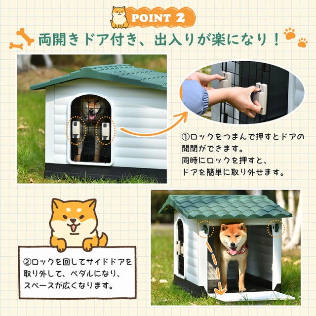 ペットハウス XL ドア付き オシャレプラスチック製ケージ 室内外犬用商品情報