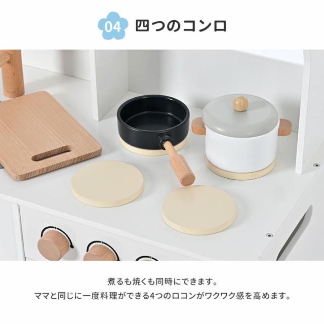 おままごと キッチン 木製 付属品付き ままごとセット台所 知育玩具