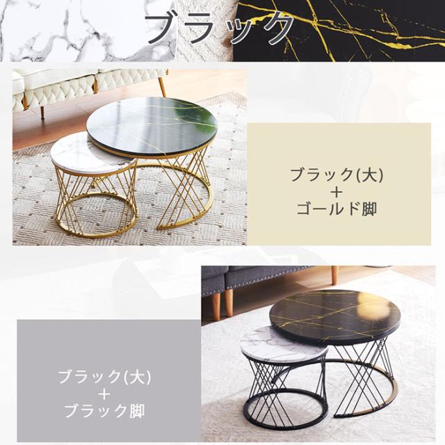 【新作登場】センターテーブル ネストテーブル ローテーブル 入れ子式 天板 大理 楽天市場】センターテーブル ネストテーブル ローテーブル