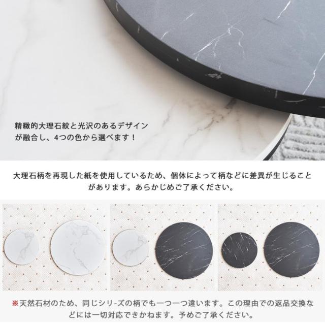 2個セットセンターテーブル サイドテーブル 大理石調天板 ロー