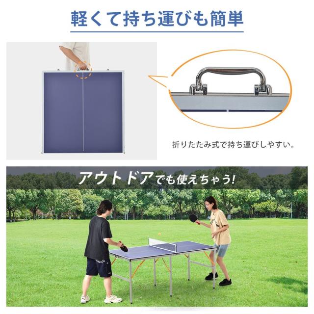 家庭用　卓球台　折りたたみ　持ち運び可能　ラケット　ボール付遊び Amazon | ミニ卓球台 家庭用 ネット付 ラケット付 ピンポン球付