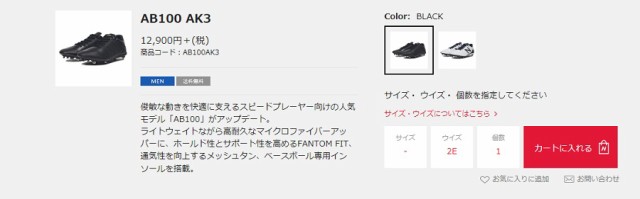 豊富な通販 7/23限定!
プレミアム会員 AB100-AK3の通販はau PAY マーケット - スポーツコバヤシ|商品ロットナンバー:398889895 200円OFFクーポン♪ニューバランス NewBalance 野球 金具スパイク 期間限定