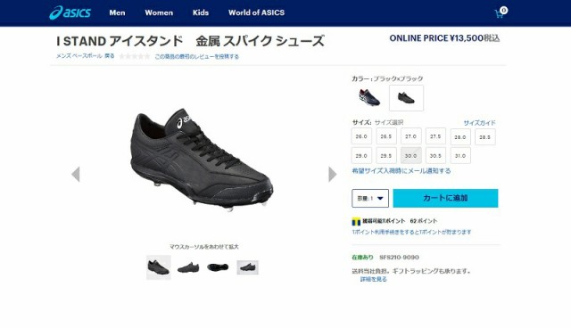 予約販売品 アシックス Asics 野球スパイク 埋め込み金具 アイスタンド Sfs210 9090 国内最安値 Centrodeladultomayor Com Uy