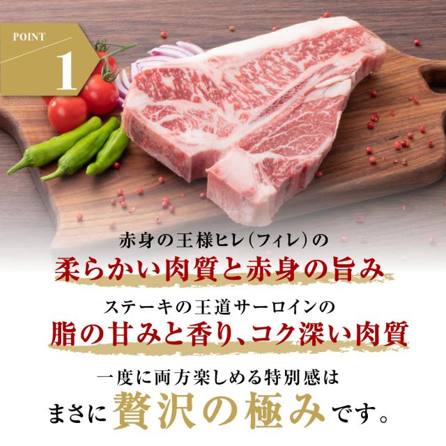 赤城牛 骨付き Tボーン ポーターハウス ステーキ