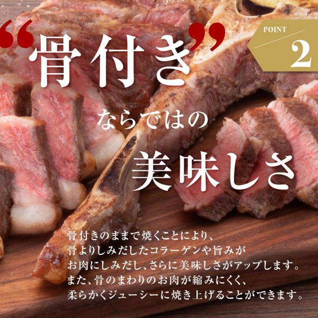 赤城牛 骨付き Tボーン ポーターハウス ステーキ