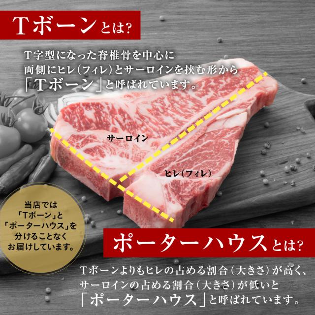 赤城牛 骨付き Tボーン ポーターハウス ステーキ