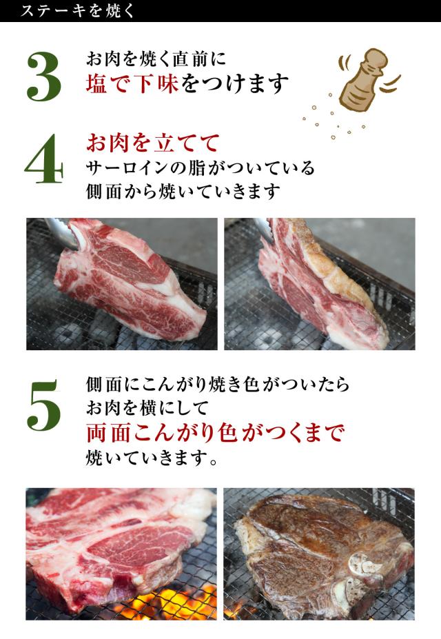 赤城牛 骨付き Tボーン ポーターハウス ステーキ