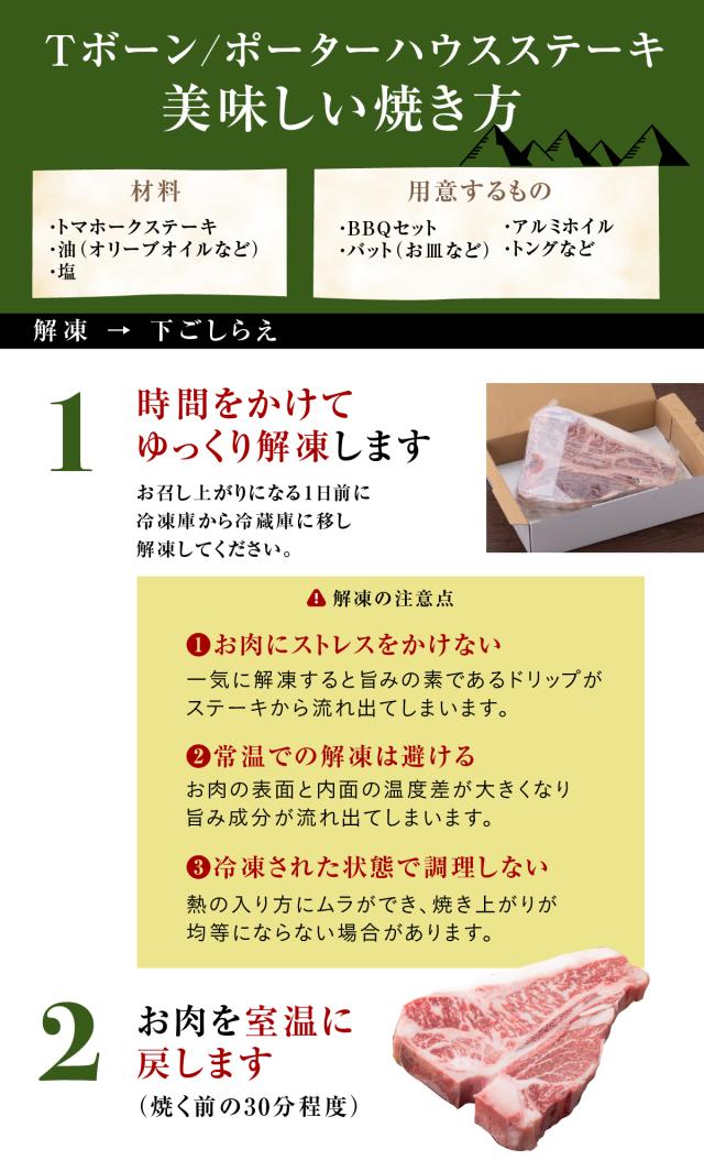 赤城牛 骨付き Tボーン ポーターハウス ステーキ