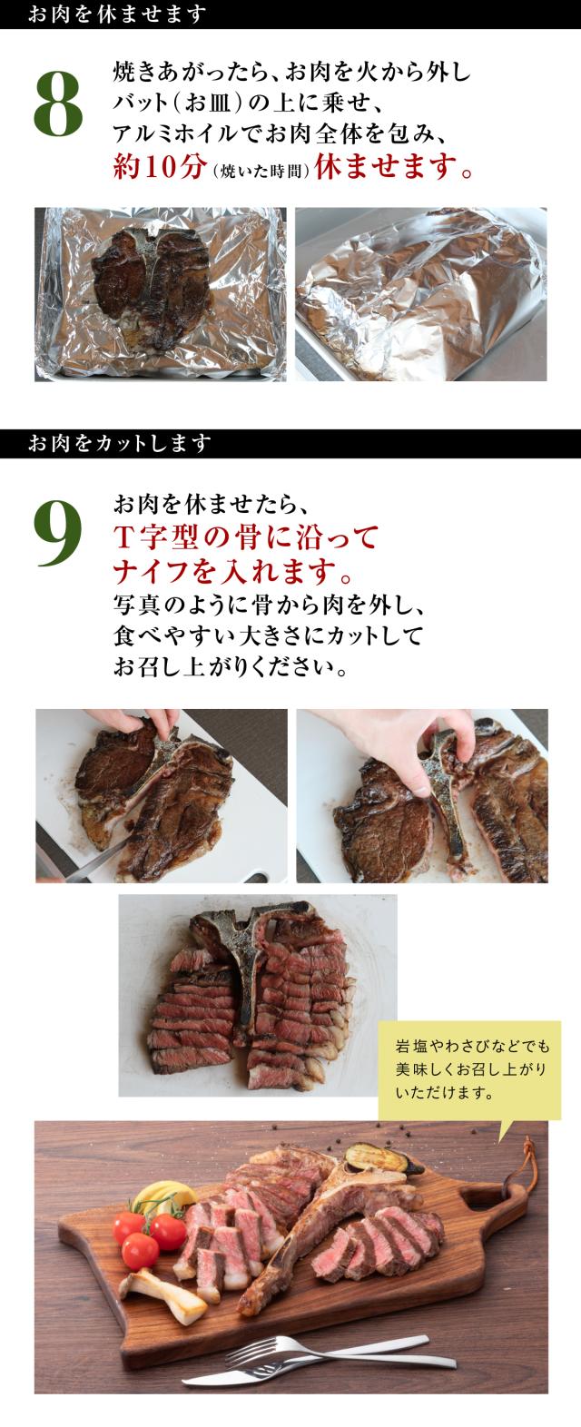 赤城牛のとりやまのこだわり