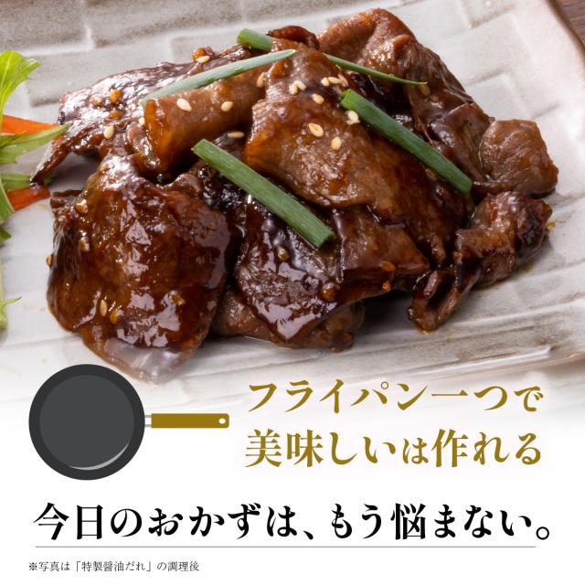 「味付け・赤城和牛×特製醤油だれ」
