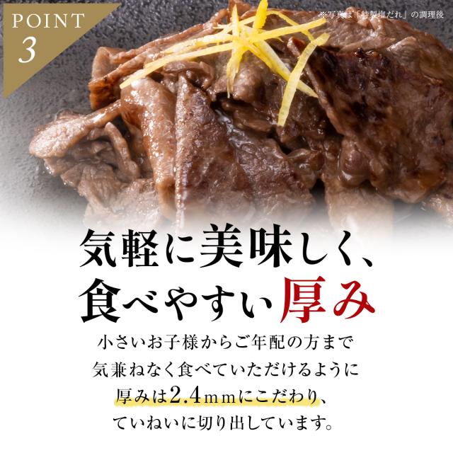 「味付け・赤城和牛×特製塩だれ」