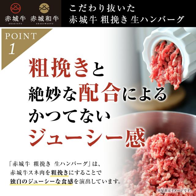 粗挽きと絶妙な配合による、かつてないジューシー感