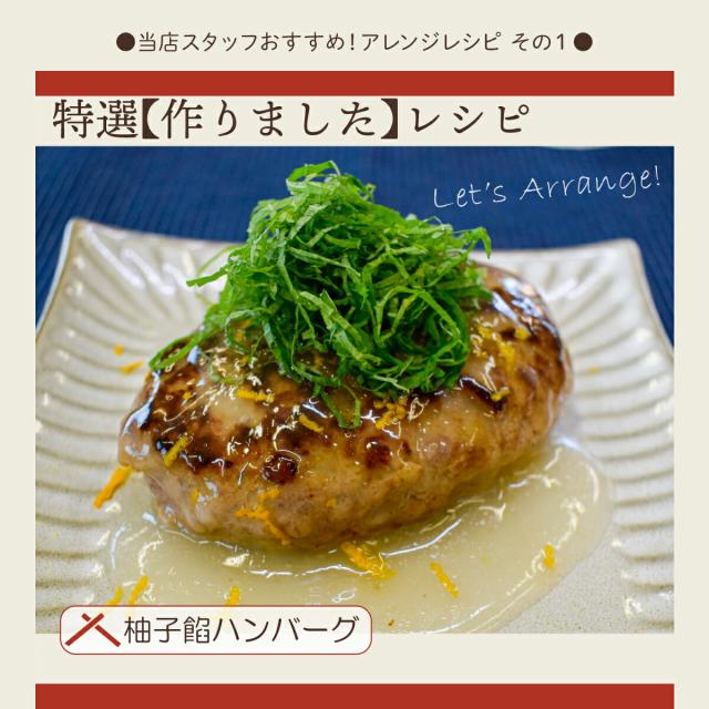 赤城牛 粗挽き 生ハンバーグ 130g×6個 送料無料 レシピ
