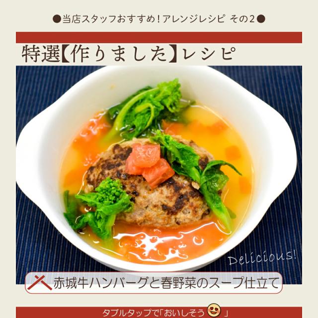 赤城牛 粗挽き 生ハンバーグ 130g×6個 送料無料 レシピ