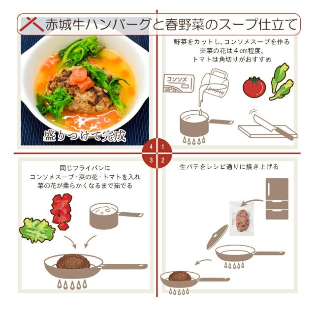 赤城牛 粗挽き 生ハンバーグ 130g×6個 送料無料 レシピ