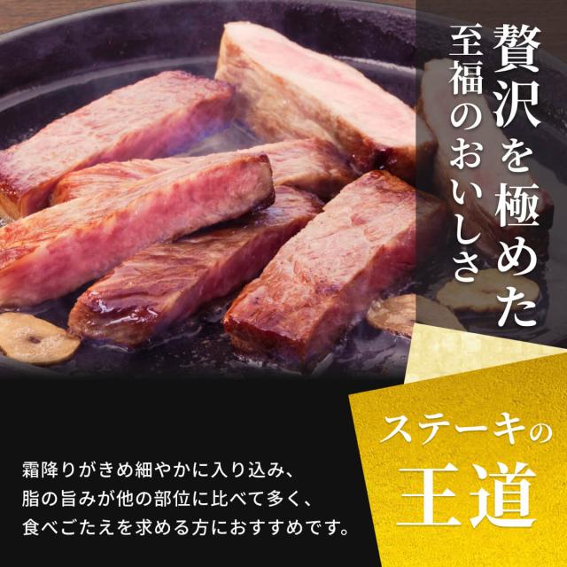 ステーキの王道