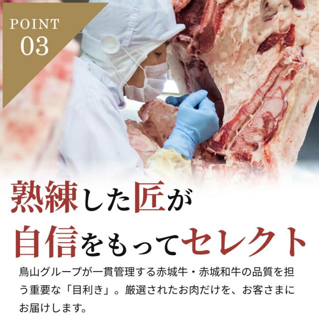 ポイント3 熟練した匠がセレクト