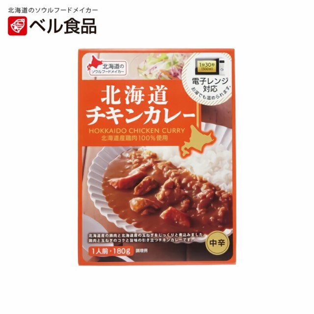 au　カレー　中辛【1人前×3個】ベル食品　北海道チキンカレー　ギフト　インスタント　お取りの通販はau　ちどりや　レトルト　マーケット　鶏肉　マーケット店　北海道　プレゼント　レンチン　お土産　PAY　PAY　PAY　au　マーケット－通販サイト