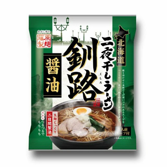 マーケット店　マーケット－通販サイト　マーケット　ラーメン　北海道二夜干しラーメン　ギフト　au　お土産　釧路醤油【1人前×1個】【乾麺】藤原製麺　醤油　ちどりや　プレゼント　北海道　PAY　釧路　おの通販はau　インスタント　PAY　au　PAY