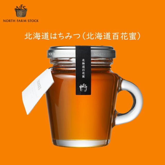 北海道 はちみつ (北海道百花蜜) 130g 《5個セット》 ノースファームストック 北海道 お土産 パン ホットケーキ パンケーキ ギフト プレゼント お取り寄せ 送料無料
