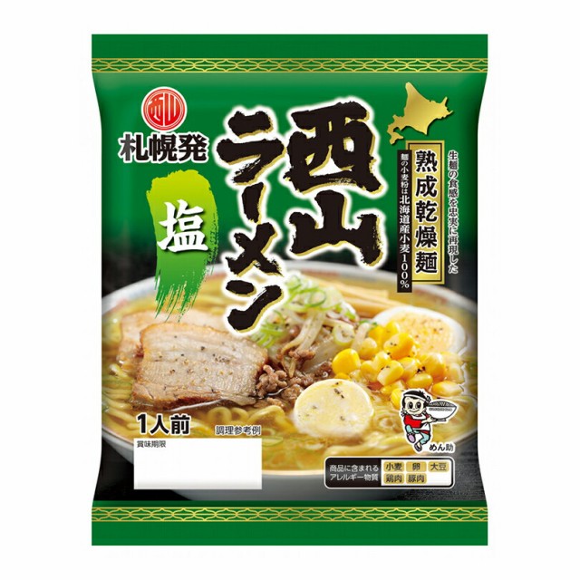 ラーメン　塩【1人前×1ケース20個入】【乾麺】北海道　マーケット－通販サイト　PAY　PAY　インスタント　熟成乾燥ラーメン　au　PAY　ギフト　塩ラーメン　西山製麺　ちどりや　プレゼの通販はau　au　お土産　マーケット店　有名店　マーケット