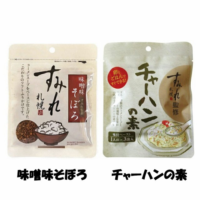 の通販はau　すみれ　お土産　北海道　au　ちどりや　味噌味そぼろ＆チャーハンの素【各1個】札幌　ふりかけ　味噌　PAY　ラーメン　ご飯のお供　PAY　プレゼント　有名店　炒飯　ギフト　au　PAY　マーケット　マーケット店　マーケット－通販サイト