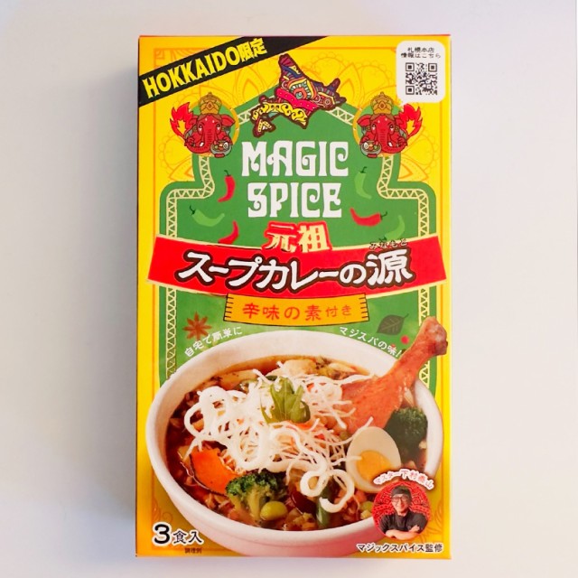 マジックスパイス 元祖スープカレーの源(辛味の素付)【3食入×2個】ソラチ 北海道 お土産 札幌 スープカレー 料理の素 有名店 ギフト プレゼント  お取り寄せ 送料無料の通販はau PAY マーケット - ちどりや au PAY マーケット店 | au PAY マーケット－通販サイト