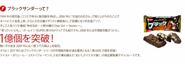 ピンクなブラックサンダー 【12袋入×10箱セット】【送料無料】 有楽 ...