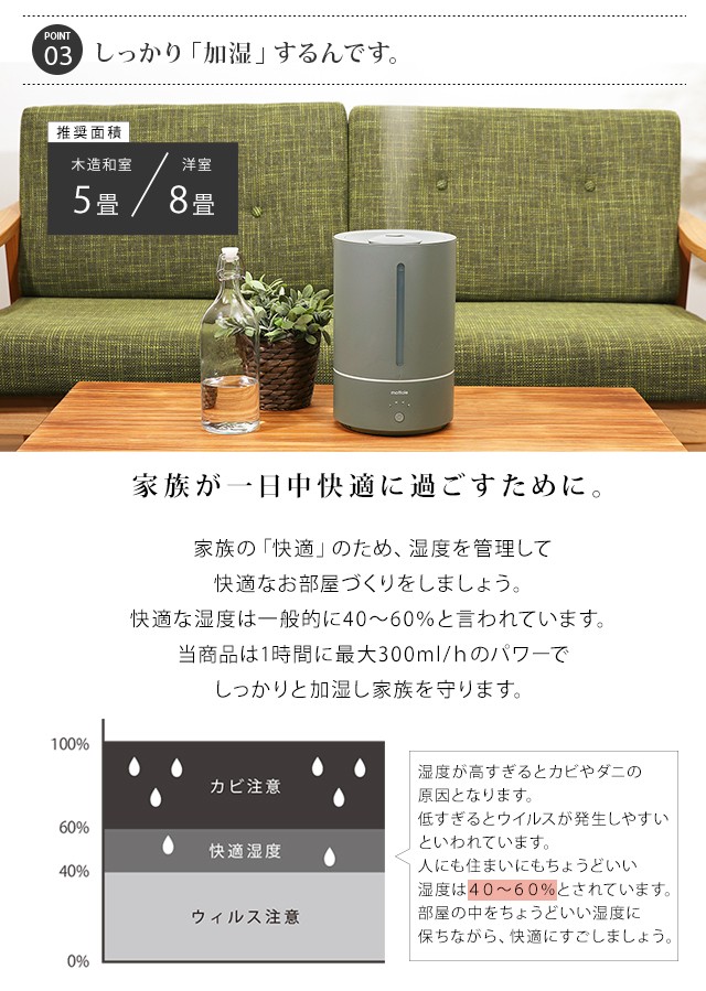 加湿器 超音波加湿器 MTL-H001 大容量 4,5L 静音 おしゃれ 超音波 卓上