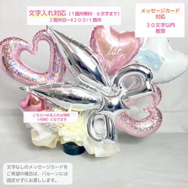 HOT低価 開店祝い バルーンギフの通販はau PAY マーケット - Sweet Heart Balloon au PAY 周年祝い バルーン 開店祝いバルーン 周年祝いバルーン バルーンアレンジ 開店祝バルーン 周年祝バルーン 国内最安値