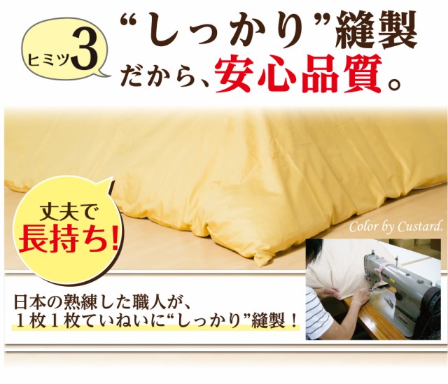 新作通販 こたつ布団 カバー リバーシブル無地カラー こたつ布団カバー長方形普通判用:185×225cm 送料無料 日本製 の通販はau PAY マーケット - わらっておはよう|商品ロットナンバー:407058300 人気が高