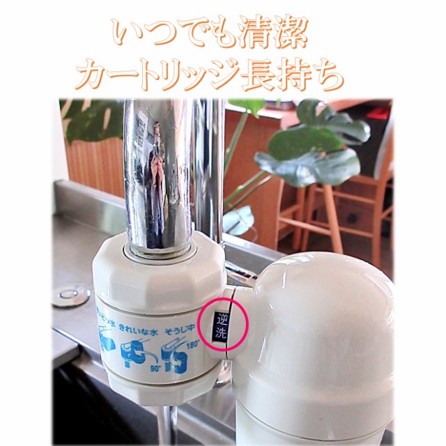 浄水器 蛇口直結型浄水器 ガイアの水135 ビビアン 送料無料の通販はau