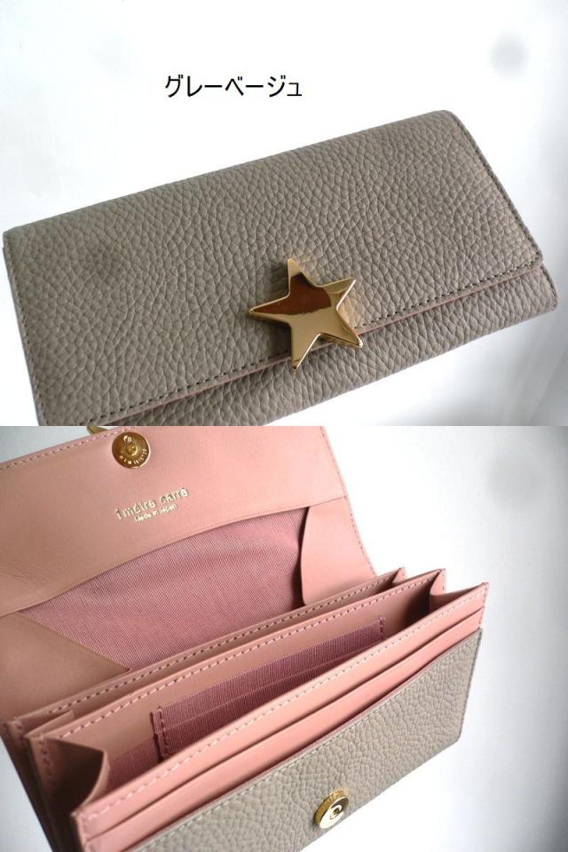 1metre carre ノベルティ アンメートルキャレ 長財布 星スター