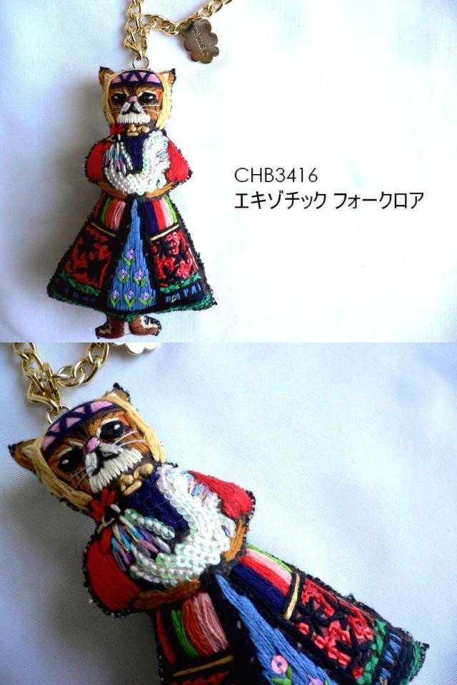 tamao world タマオワールド スパンコール 刺繍 バッグチャーム