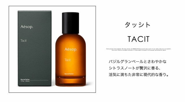 2021正規激安】 Aesop ヒュイル オードパルファム fawe.org