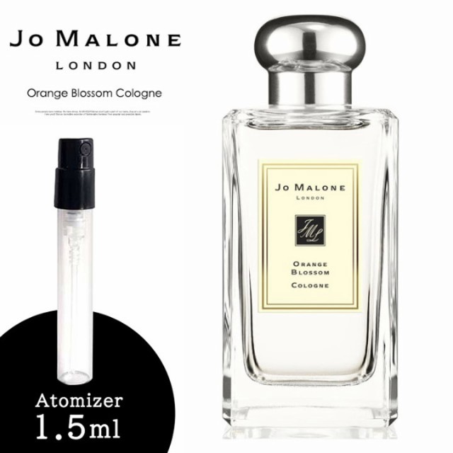 ジョーマローン ロンドン JO MALONE LONDON オレンジ ブロッサム コロン 香水 お試し 1.5ml アトマイザーの通販はau PAY  マーケット - ＲＥＮＡＸＸ｜商品ロットナンバー：485255669