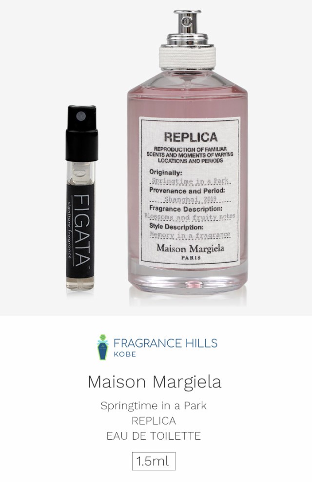 Maison Margiela レプリカ オードトワレ スプリングタイム