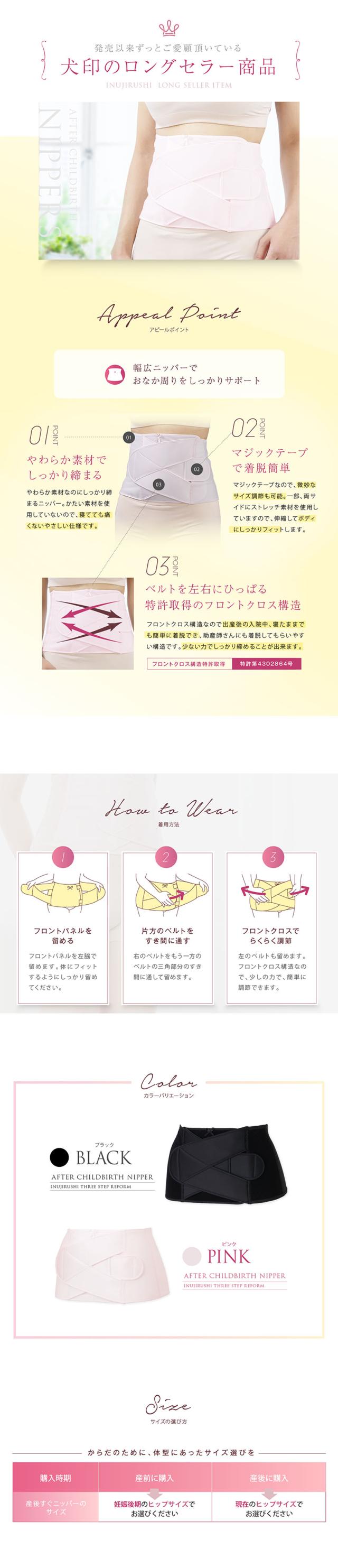 マタニティ,ニッパー