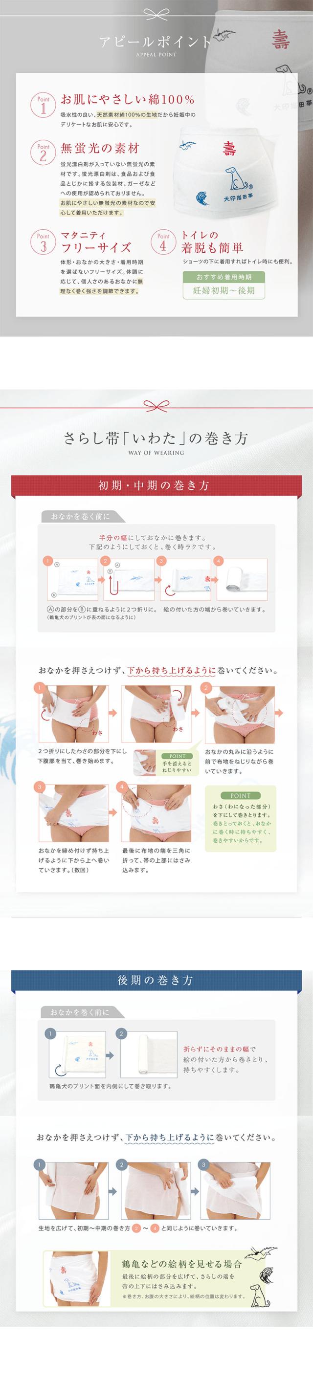 マタニティ,妊婦帯