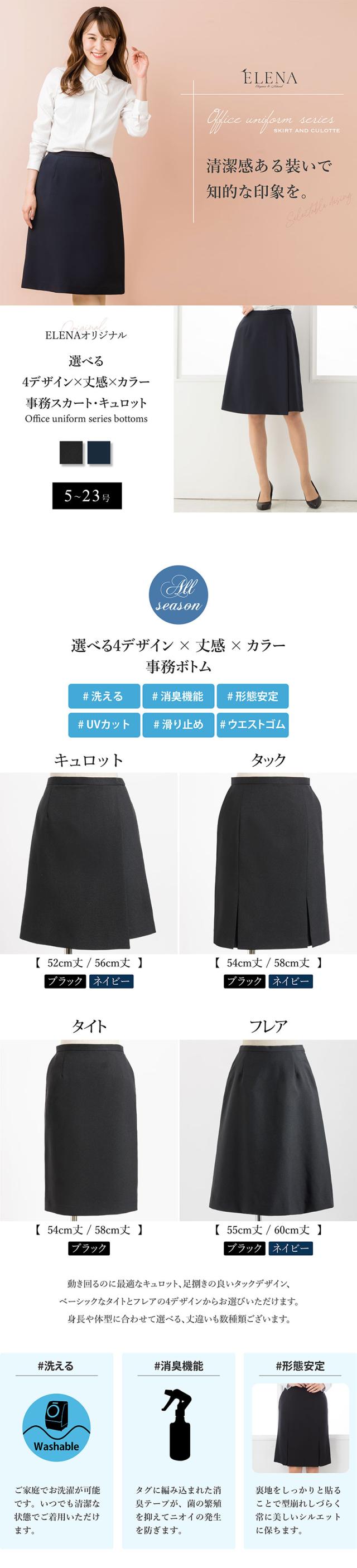 事務服,ユニフォーム,ビジネスシーン