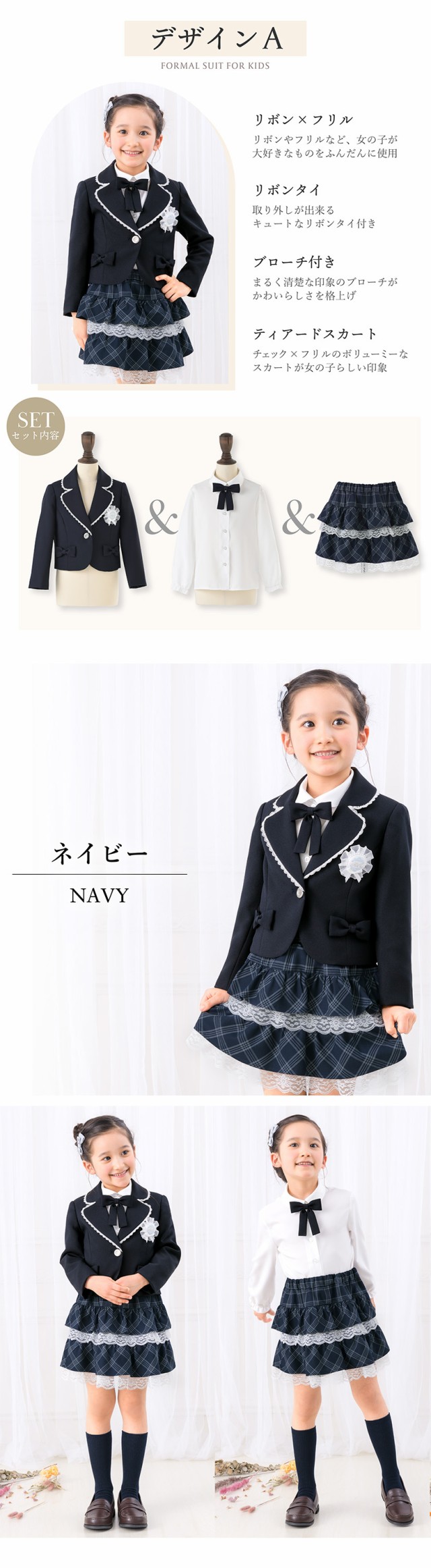 残りわずか！】ヒロミチナカノ チルドレン 入学式 スーツ 女の子